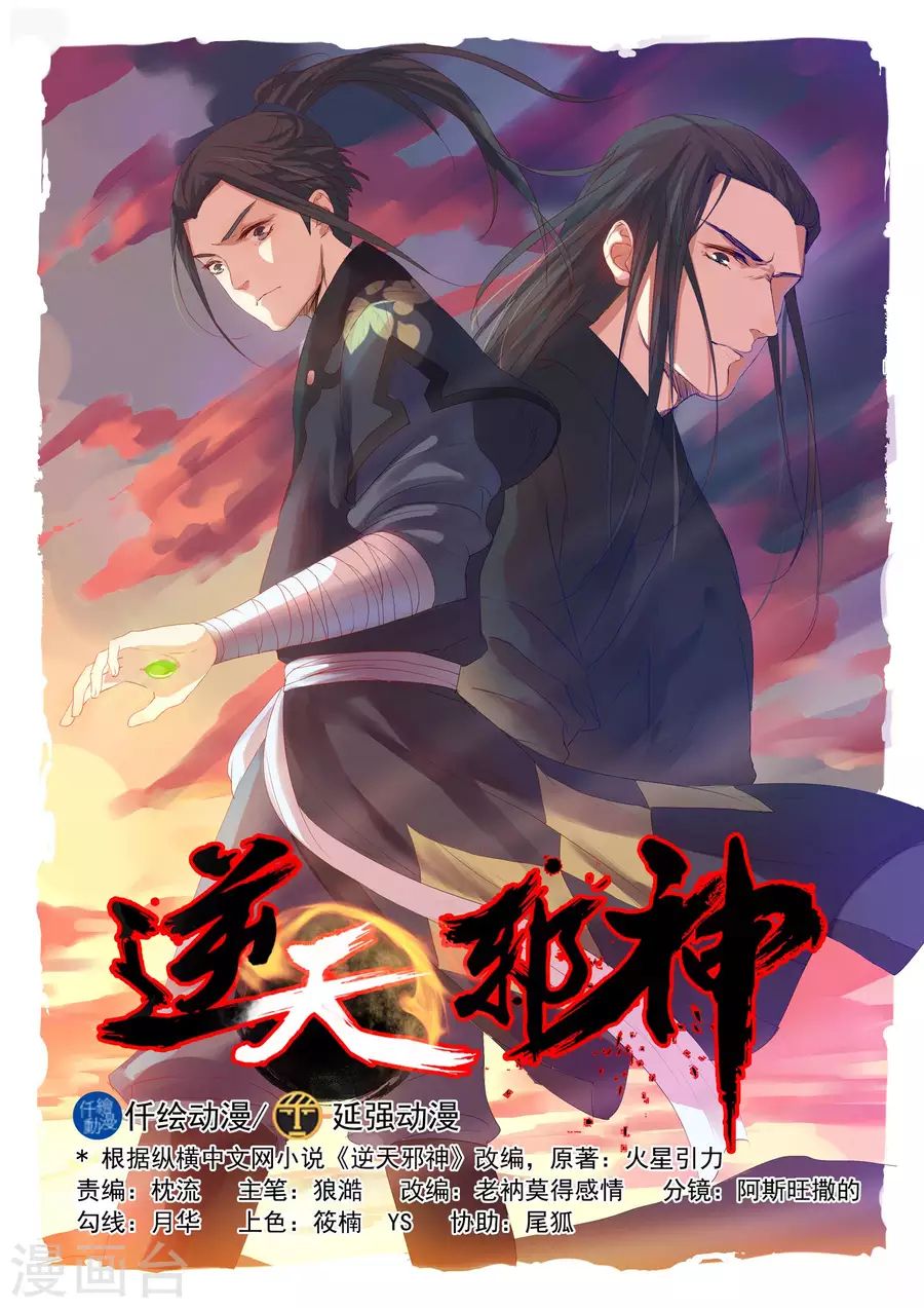 Against The Gods 17 3