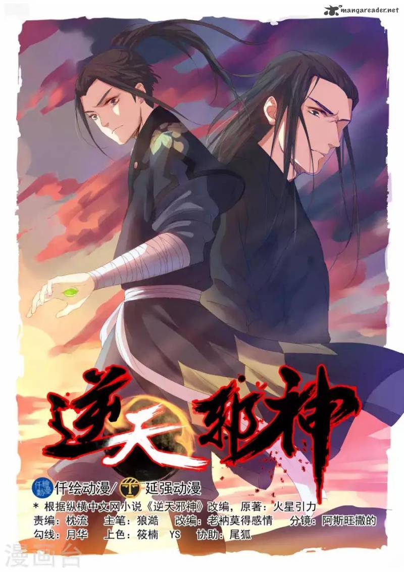 Against The Gods 20 3