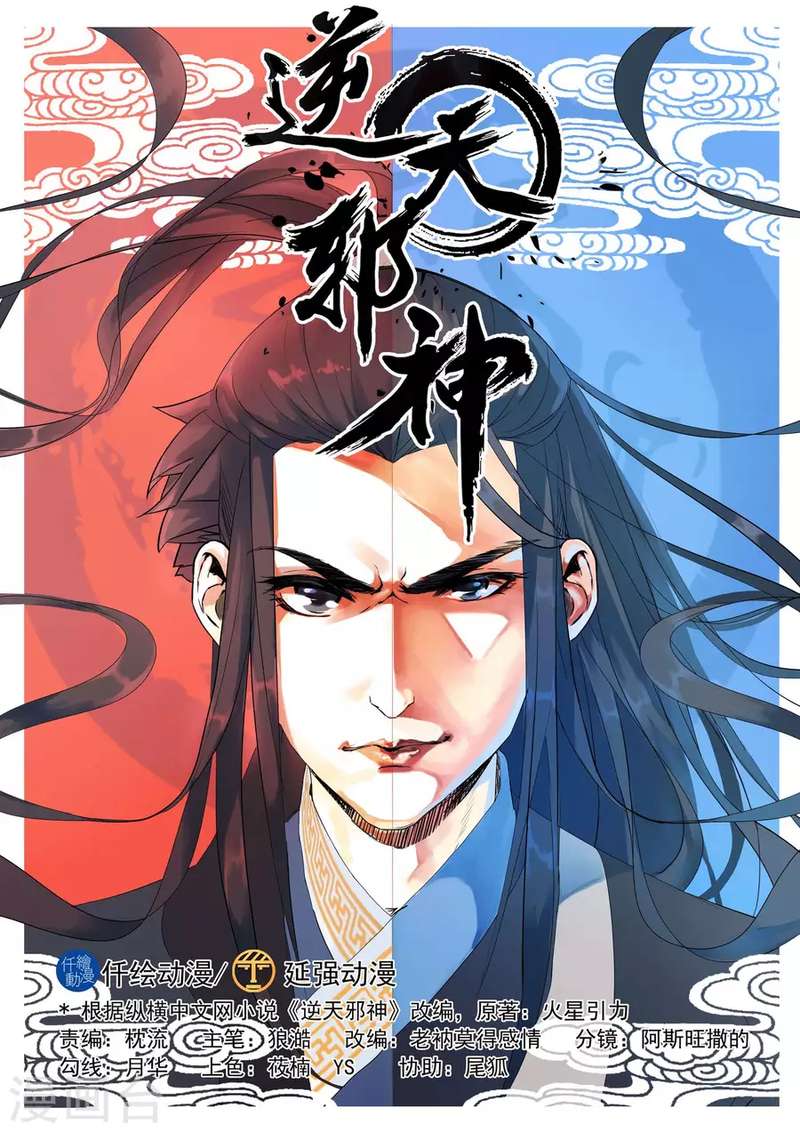 Against The Gods 24 1