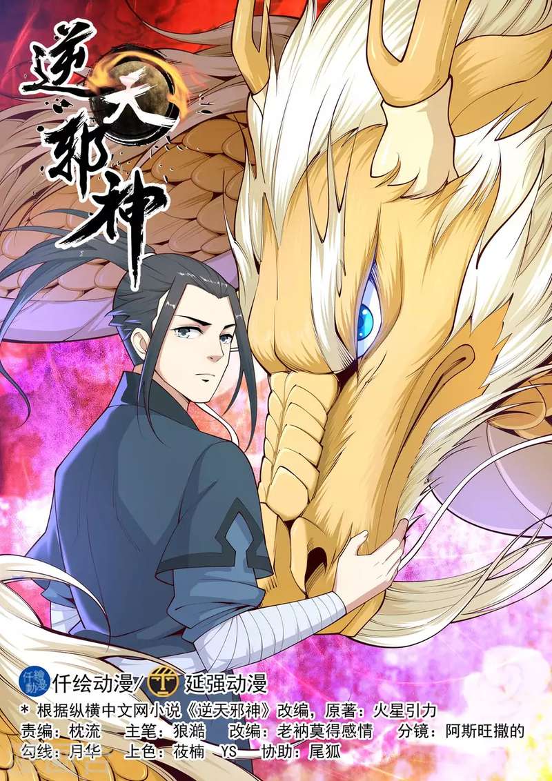 Against The Gods 25 3