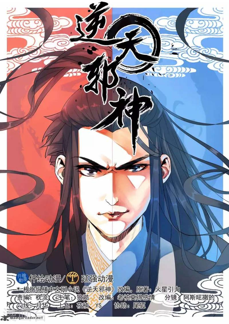 Against The Gods 34 1