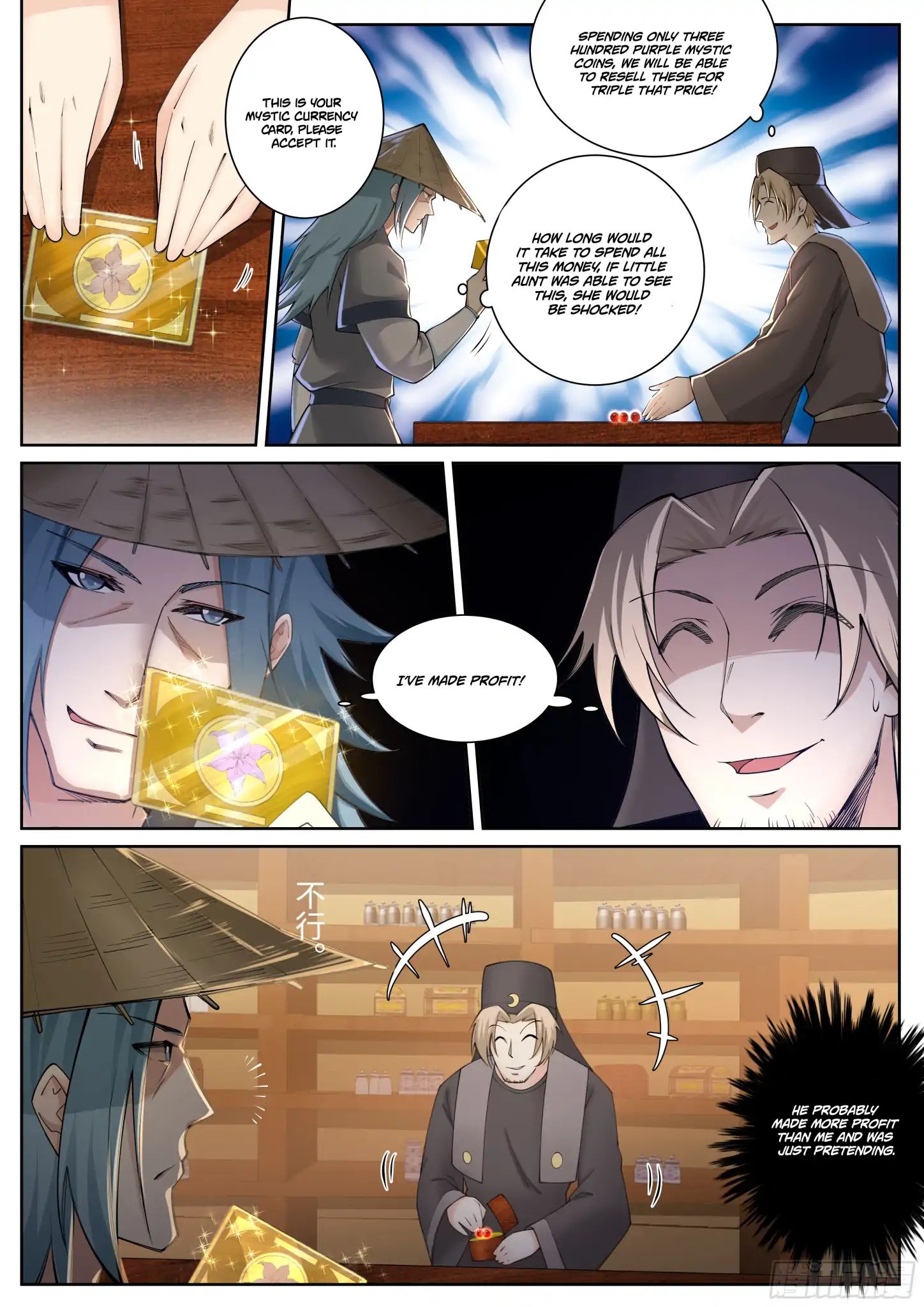 Against The Gods 50 5