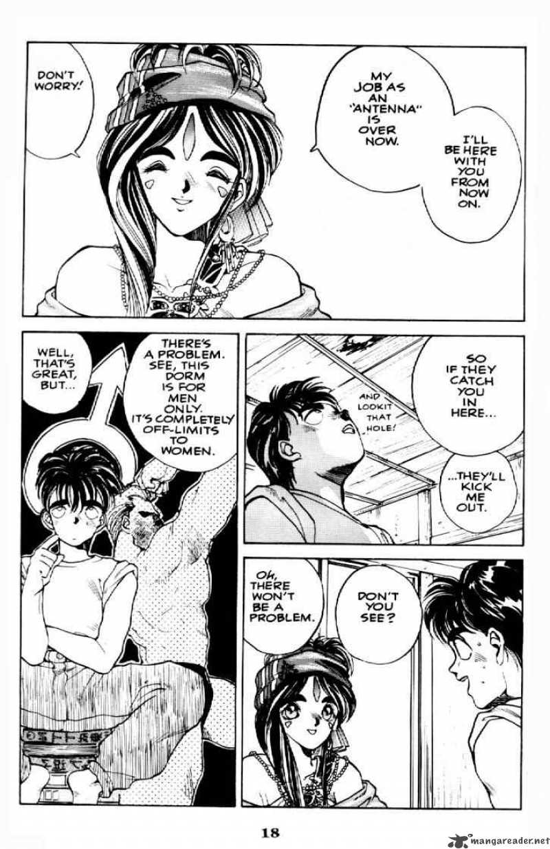 Ah My Goddess 1 18