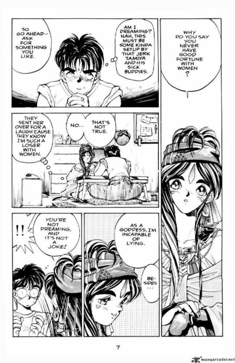 Ah My Goddess 1 7