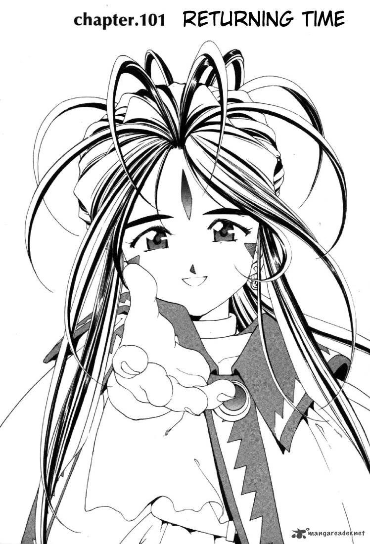 Ah My Goddess 105 1