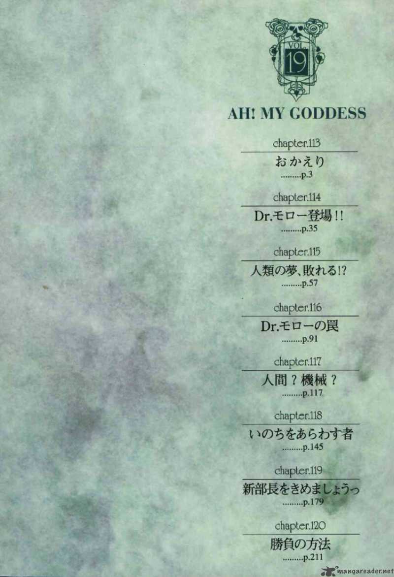 Ah My Goddess 113 2