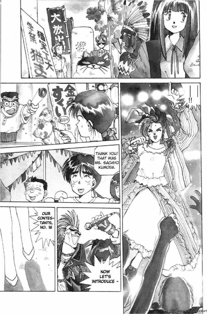 Ah My Goddess 15 1