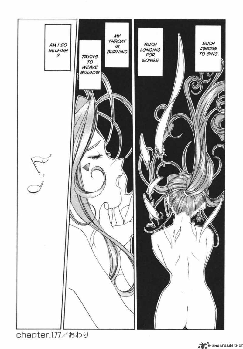 Ah My Goddess 177 30
