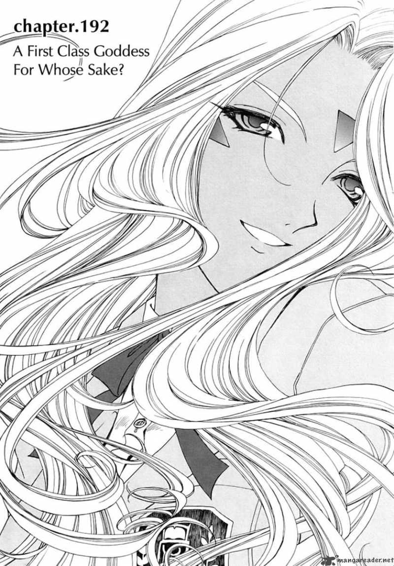 Ah My Goddess 192 1