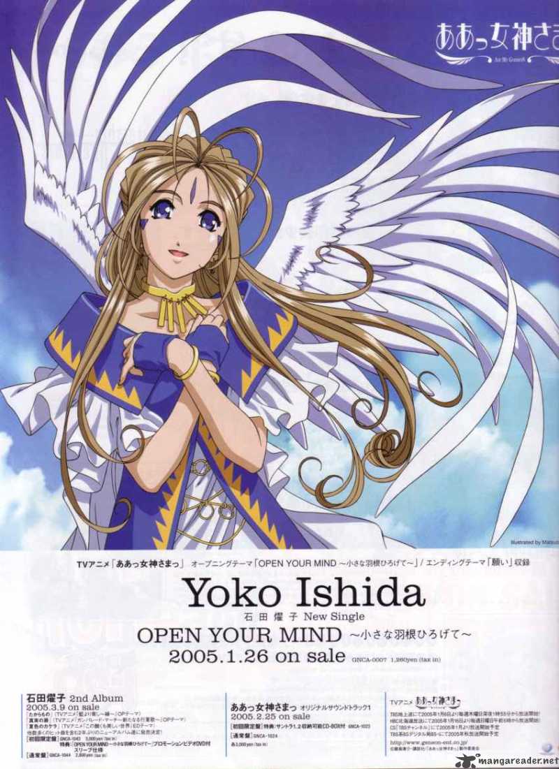Ah My Goddess 196 36