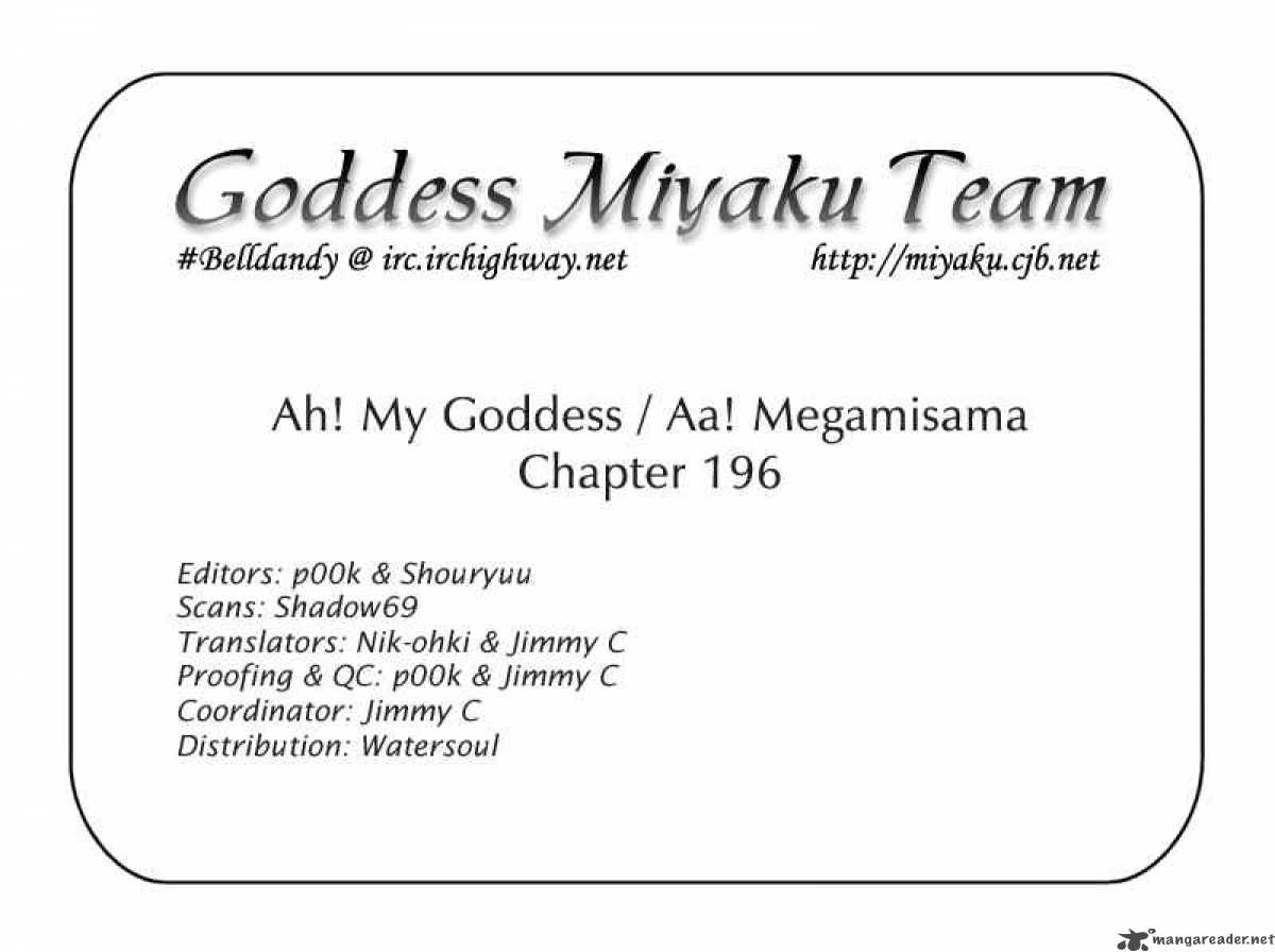 Ah My Goddess 196 41