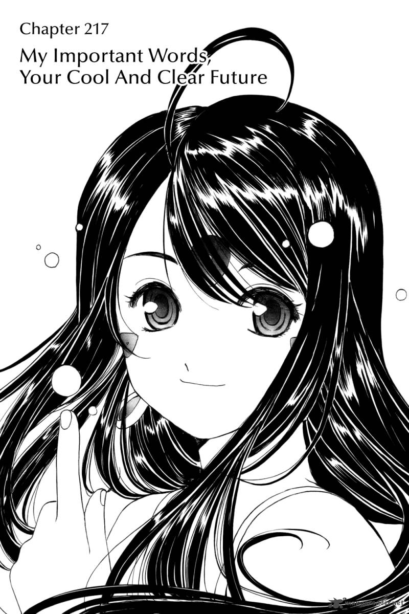 Ah My Goddess 227 1