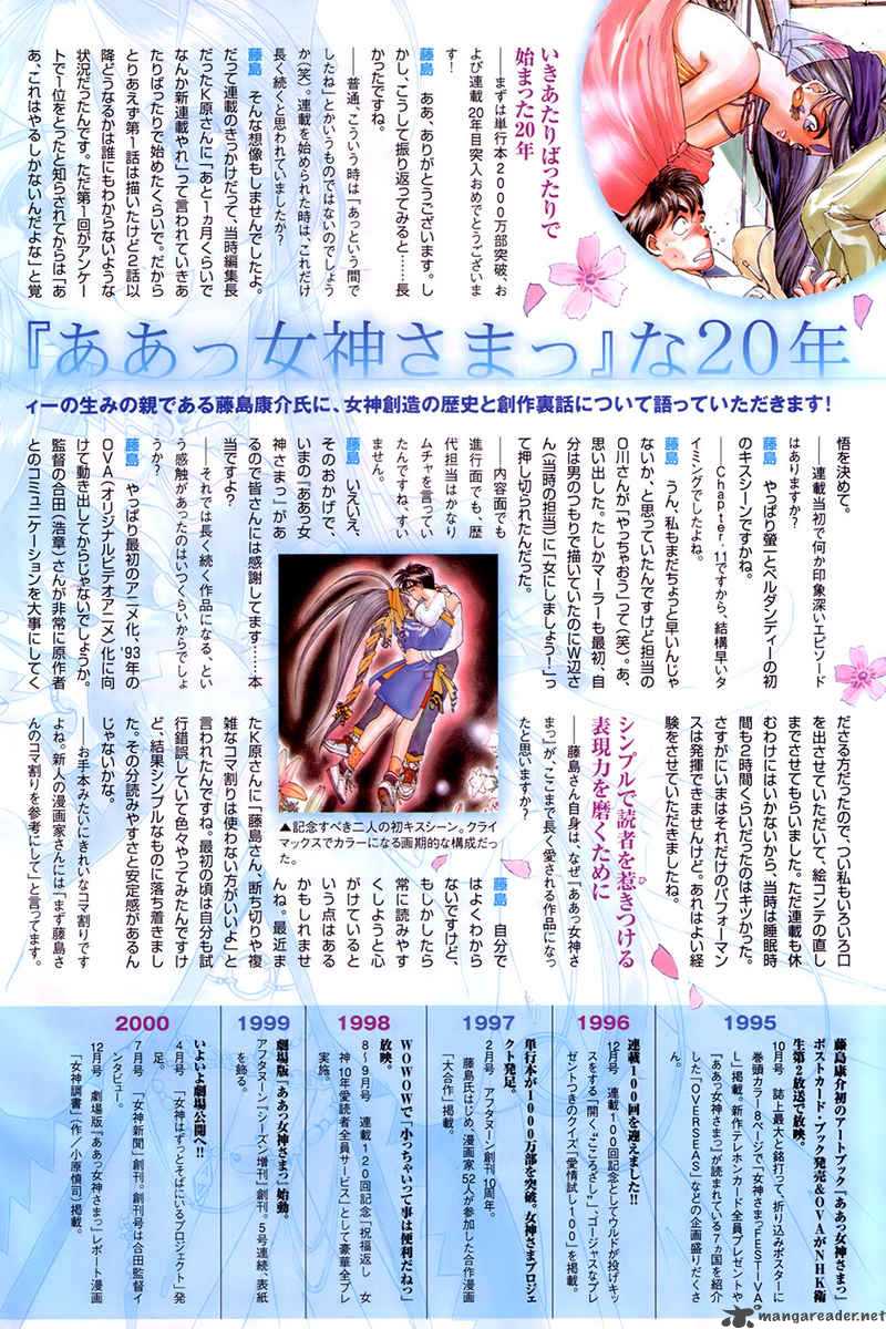 Ah My Goddess 229 27