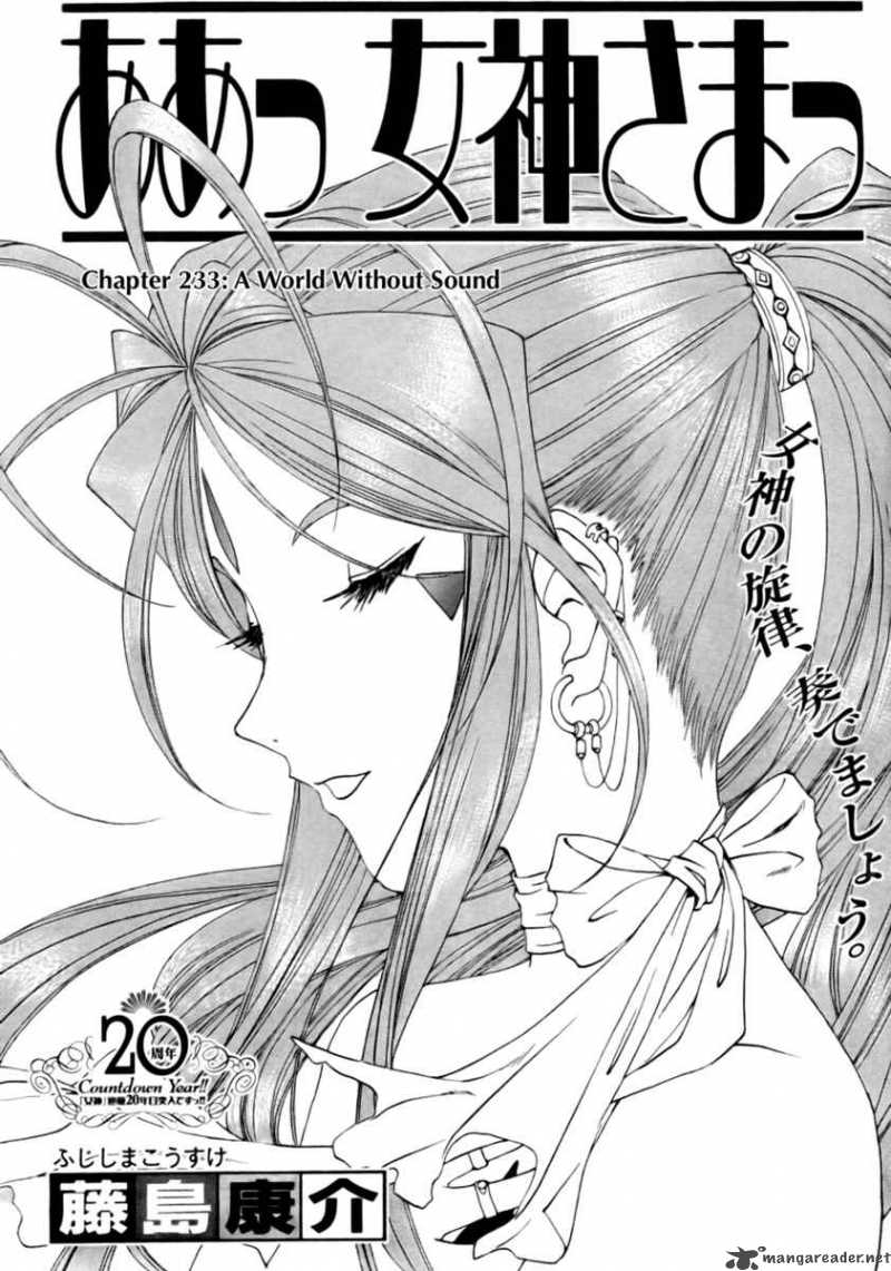 Ah My Goddess 233 1