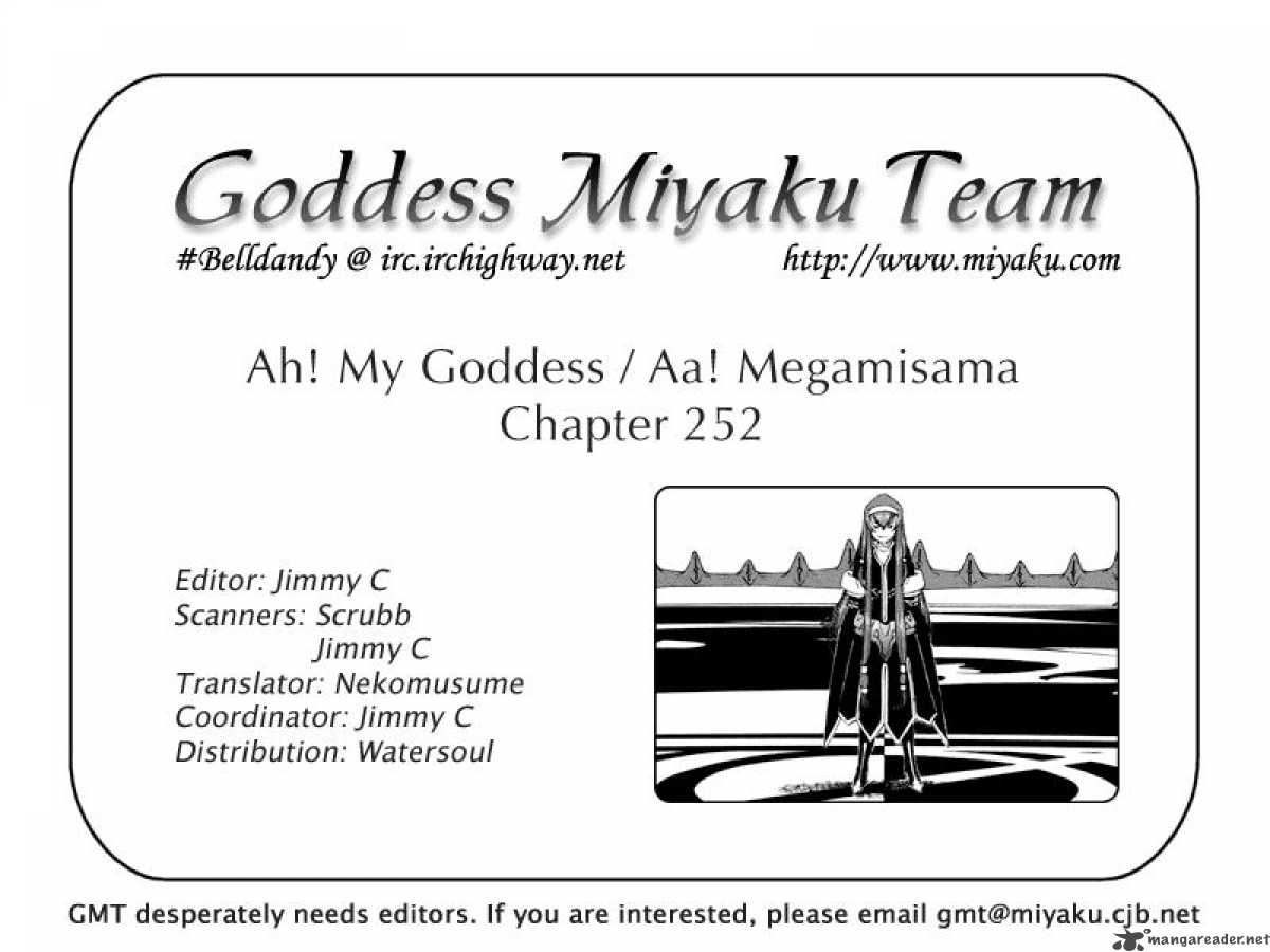 Ah My Goddess 252 25