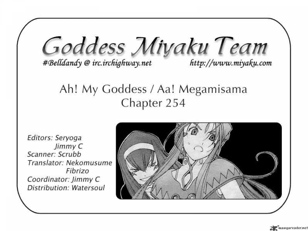 Ah My Goddess 254 25