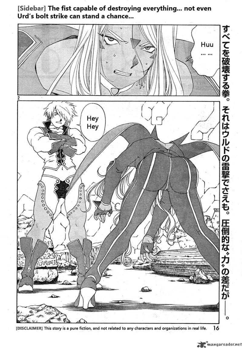 Ah My Goddess 258 3