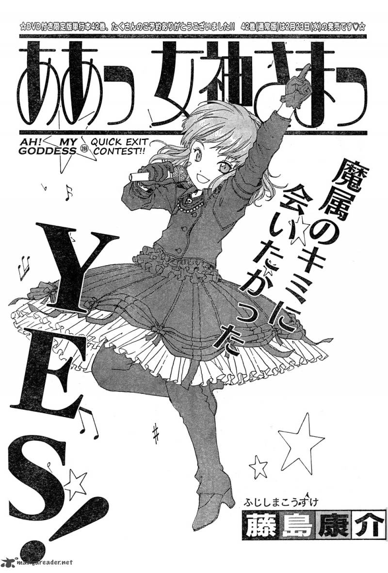 Ah My Goddess 269 1