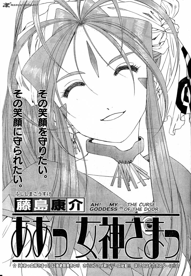 Ah My Goddess 270 1