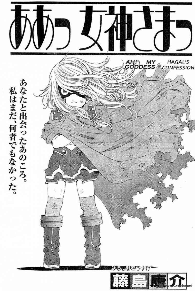 Ah My Goddess 283 1