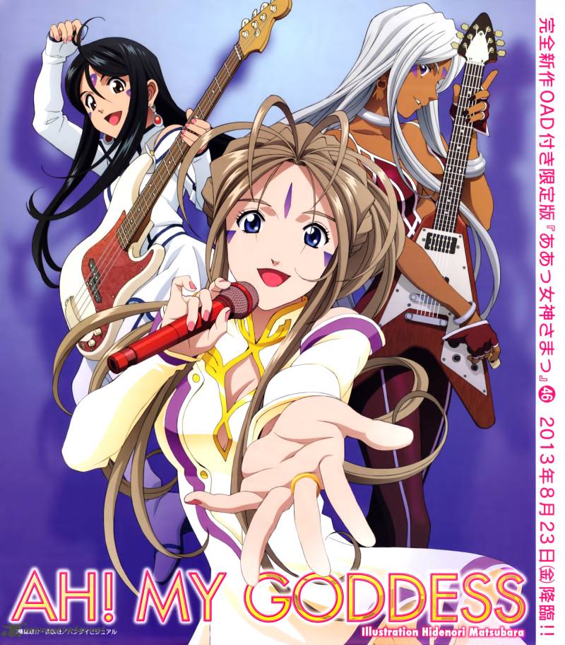 Ah My Goddess 296 24