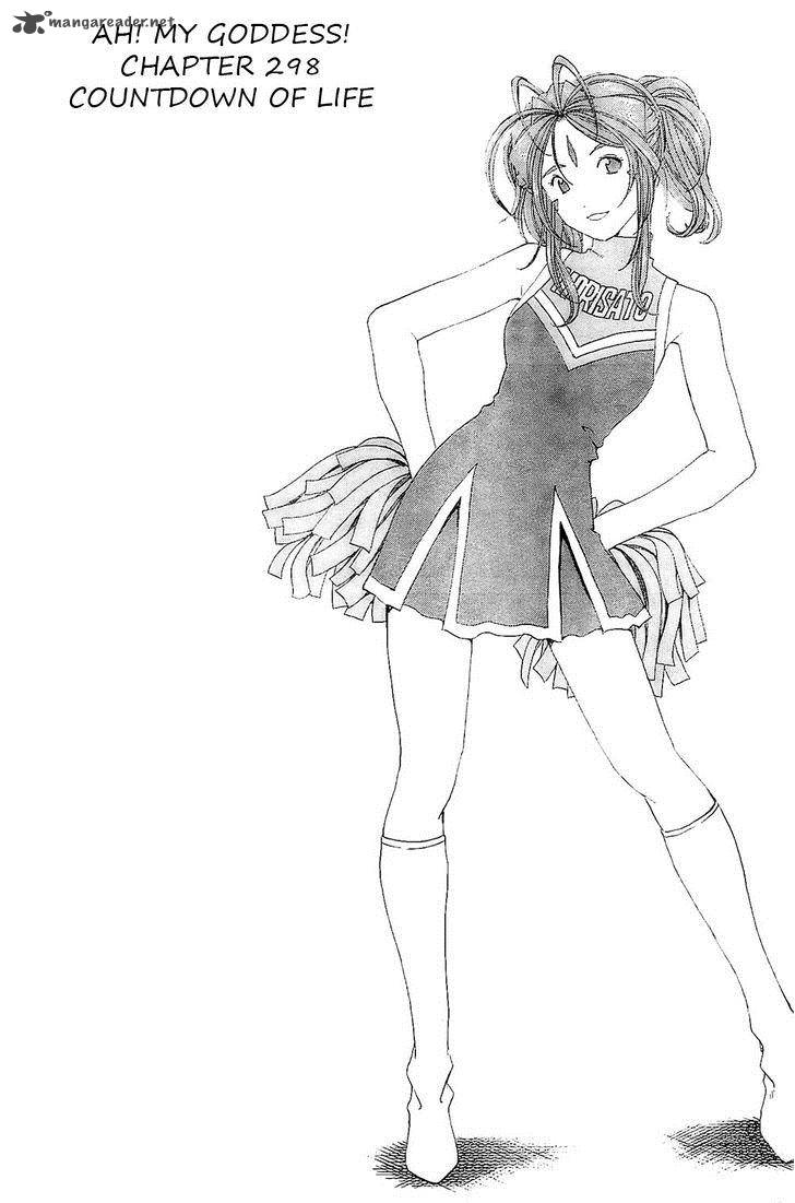 Ah My Goddess 298 1