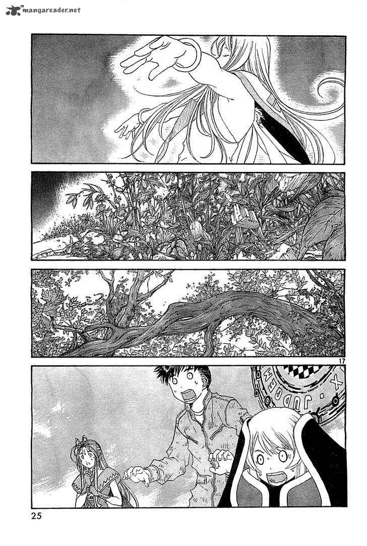 Ah My Goddess 300 17