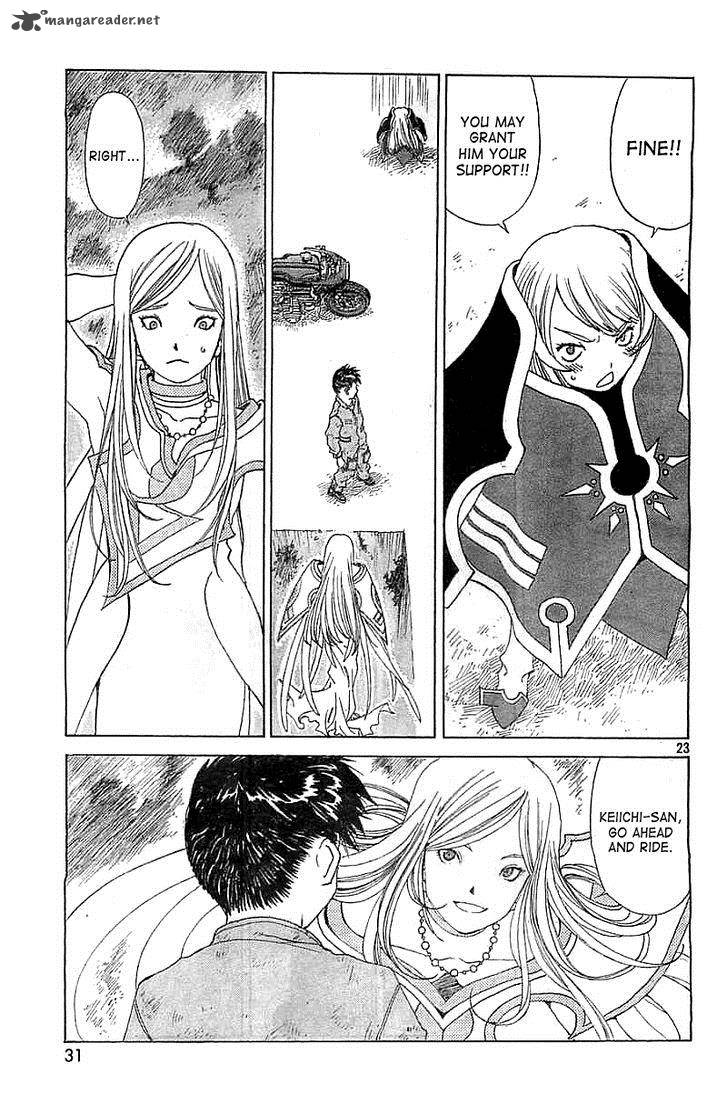 Ah My Goddess 300 22
