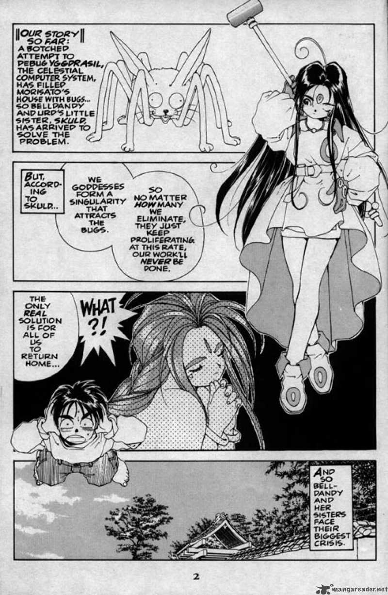 Ah My Goddess 33 2