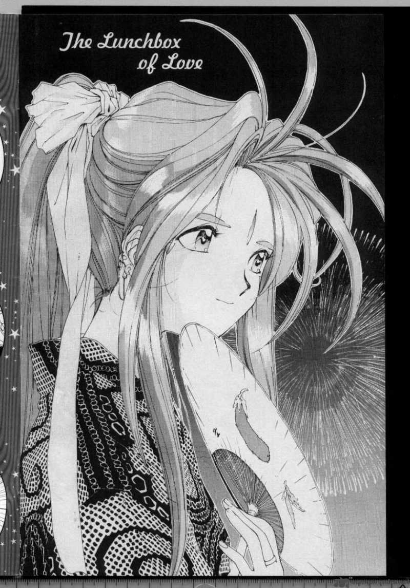Ah My Goddess 49 2