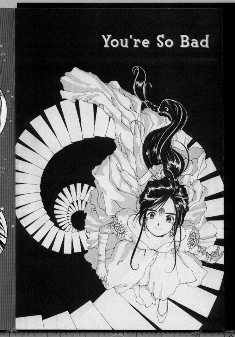 Ah My Goddess 51 2