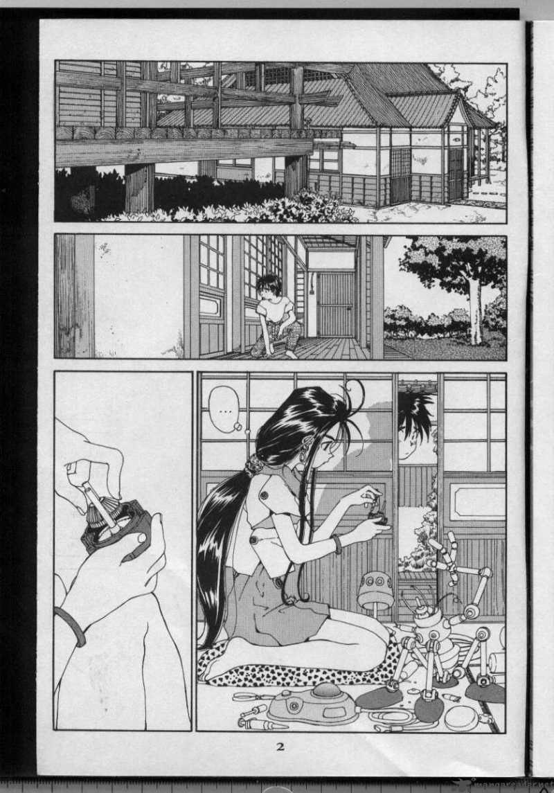 Ah My Goddess 51 3