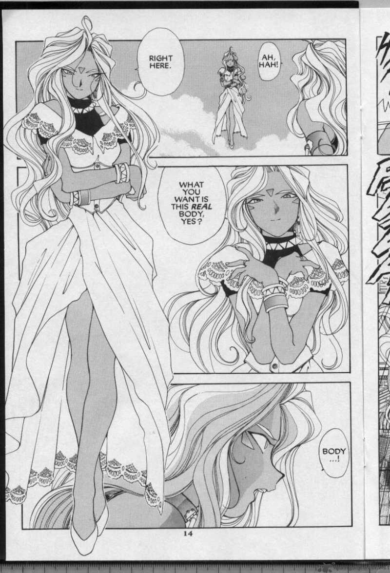 Ah My Goddess 64 15