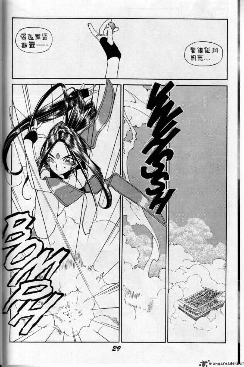 Ah My Goddess 67 30