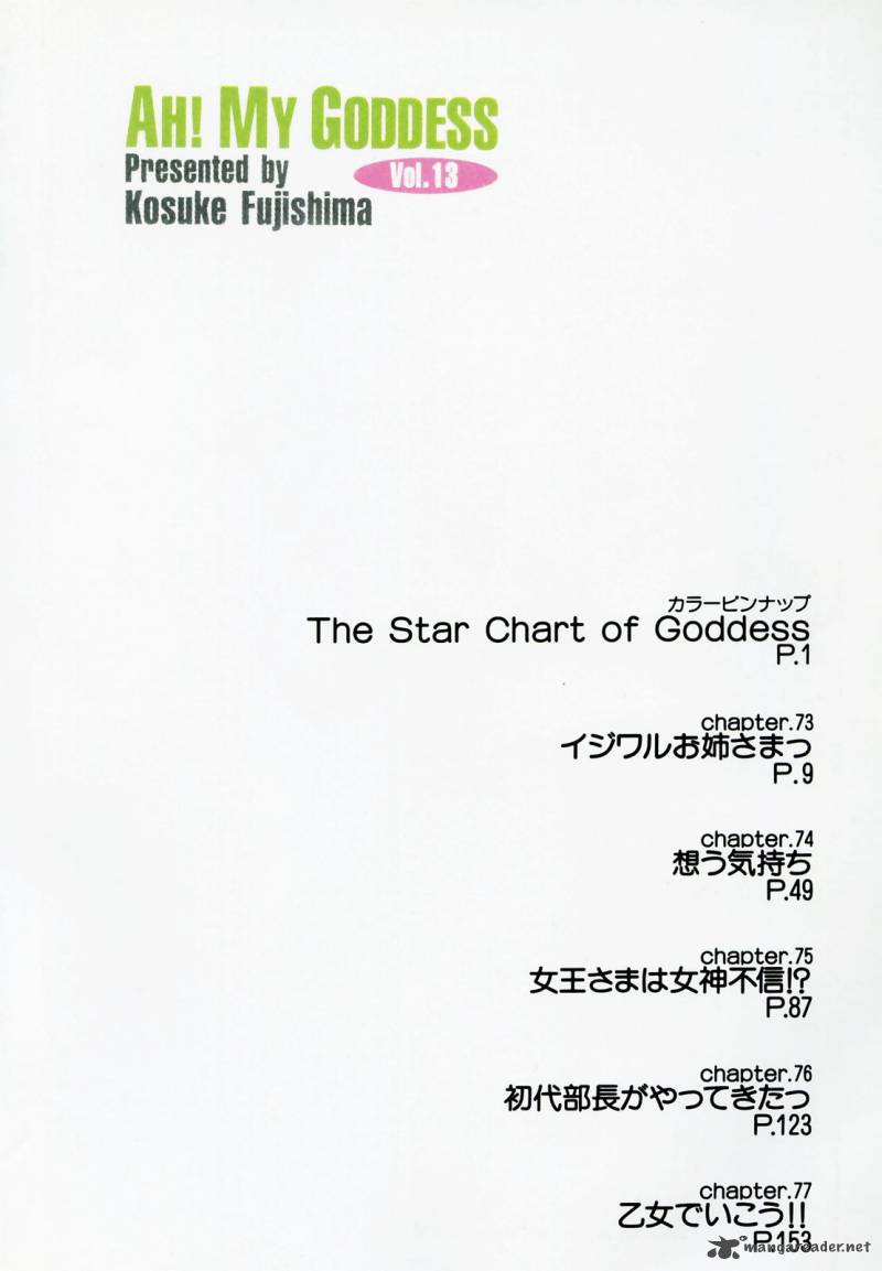 Ah My Goddess 73 4