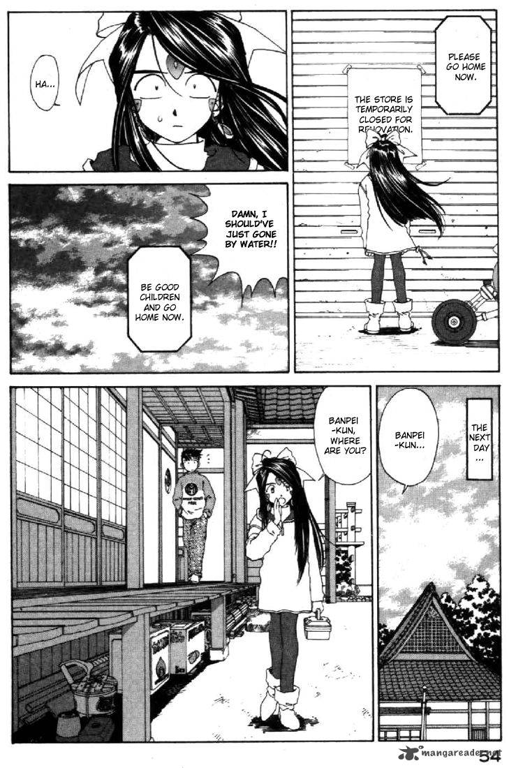 Ah My Goddess 96 10