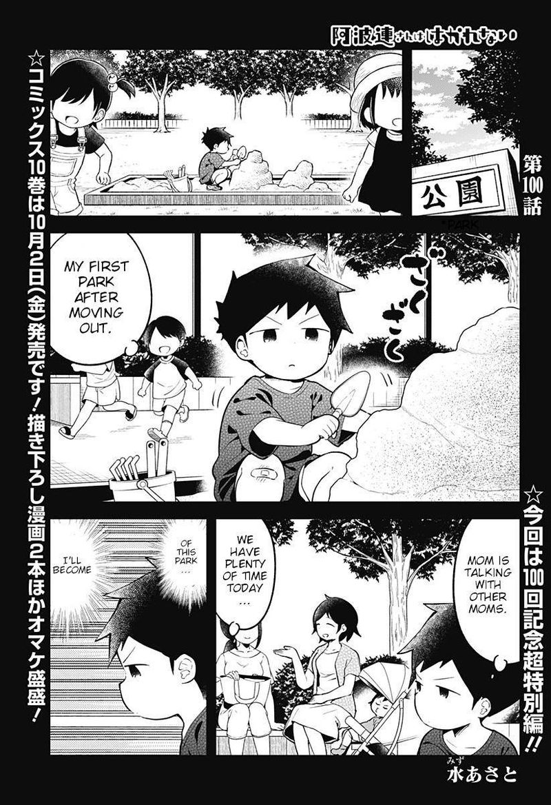 Aharen San Wa Hakarenai 100 1