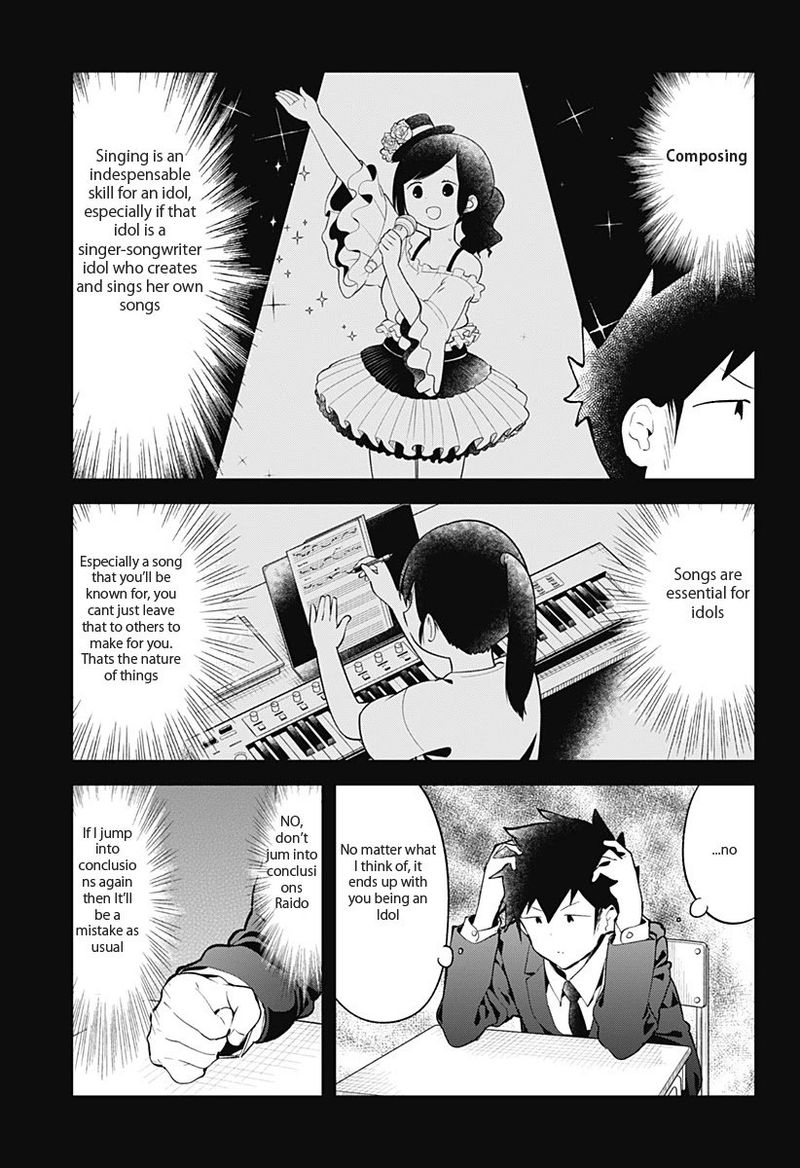 Aharen San Wa Hakarenai 112 7
