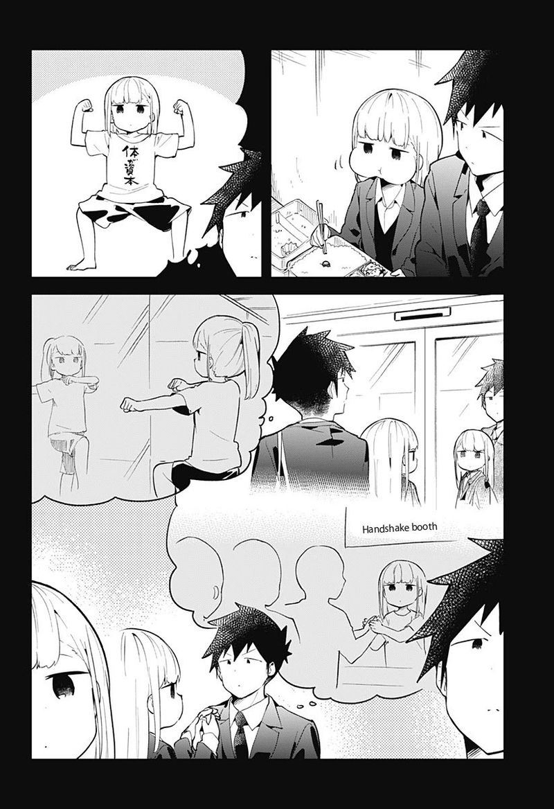 Aharen San Wa Hakarenai 112 8