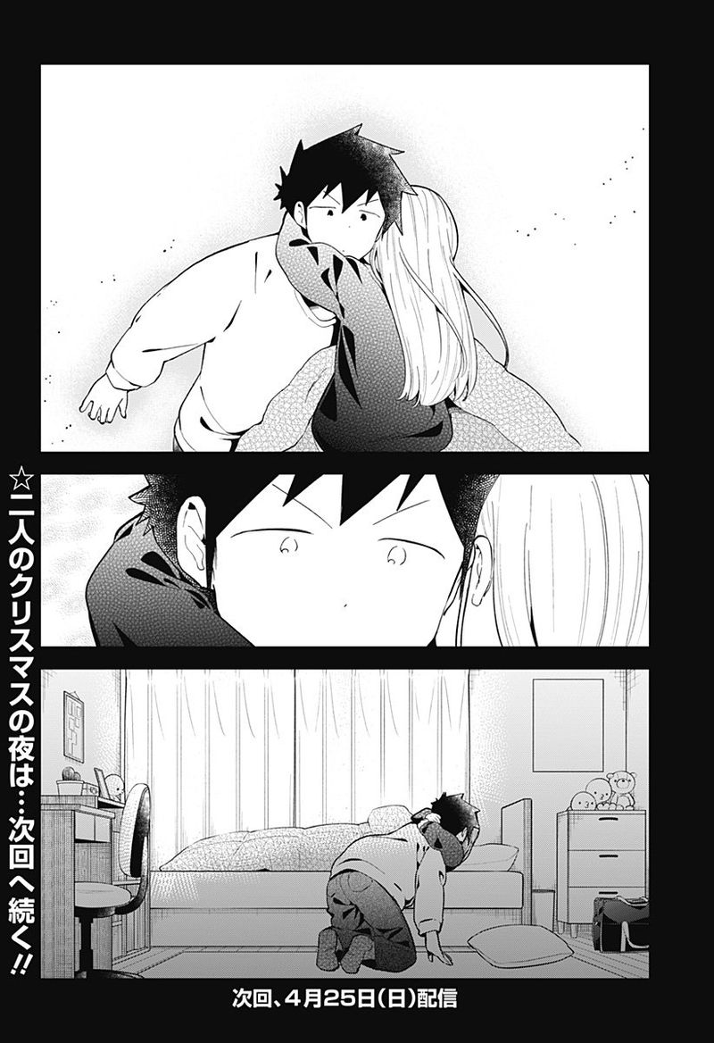 Aharen San Wa Hakarenai 114 16