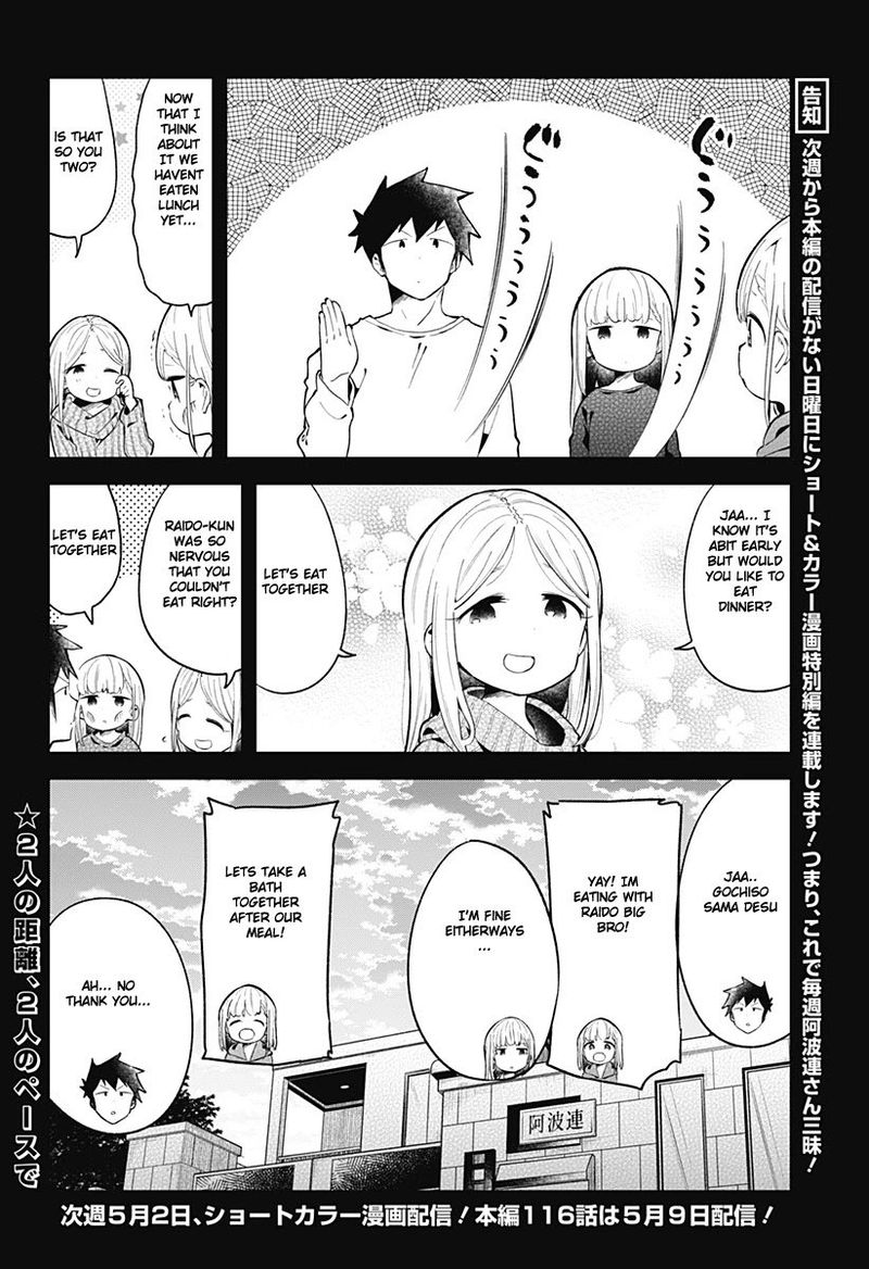 Aharen San Wa Hakarenai 115 20