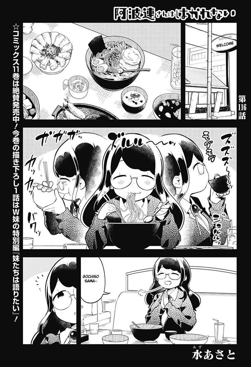 Aharen San Wa Hakarenai 116 1