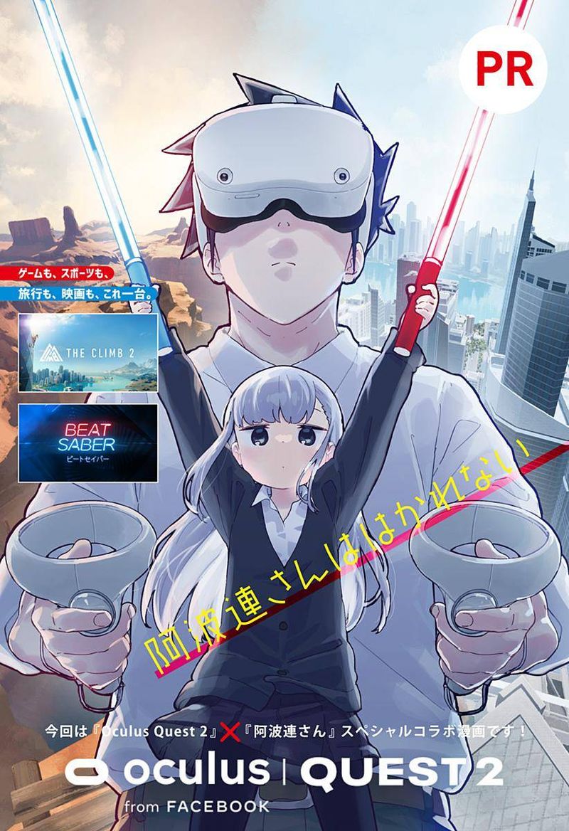 Aharen San Wa Hakarenai 120e 1