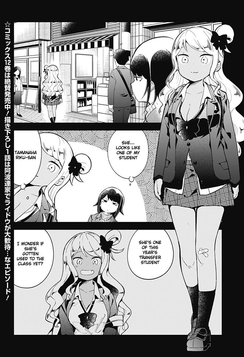Aharen San Wa Hakarenai 123 2