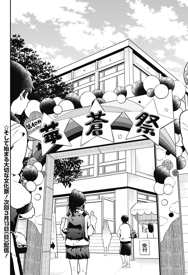 Aharen San Wa Hakarenai 136 16