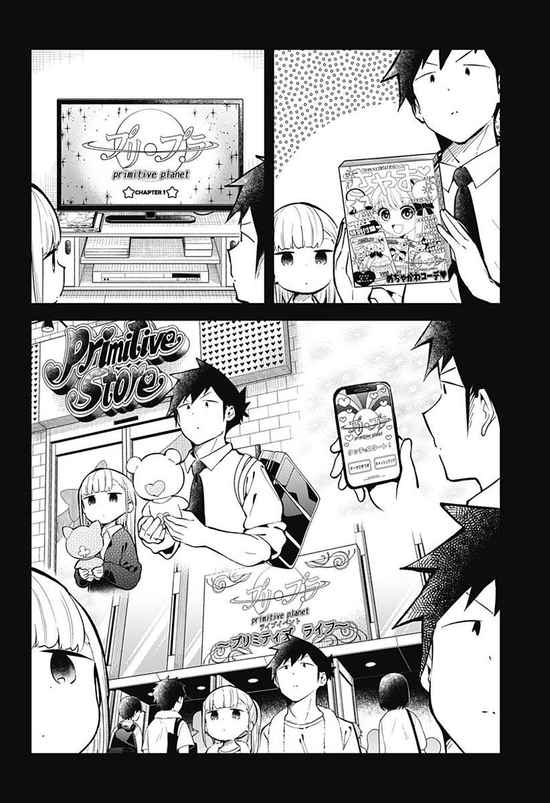 Aharen San Wa Hakarenai 139 10