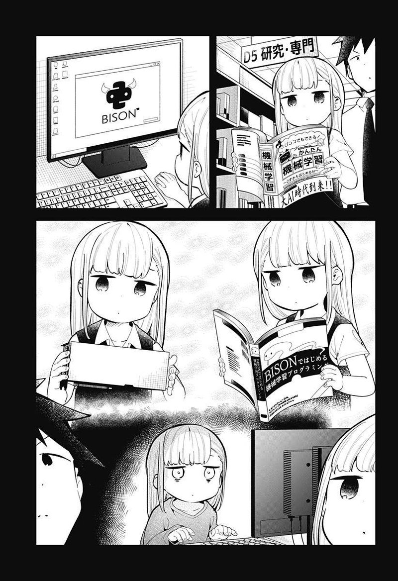 Aharen San Wa Hakarenai 157 5