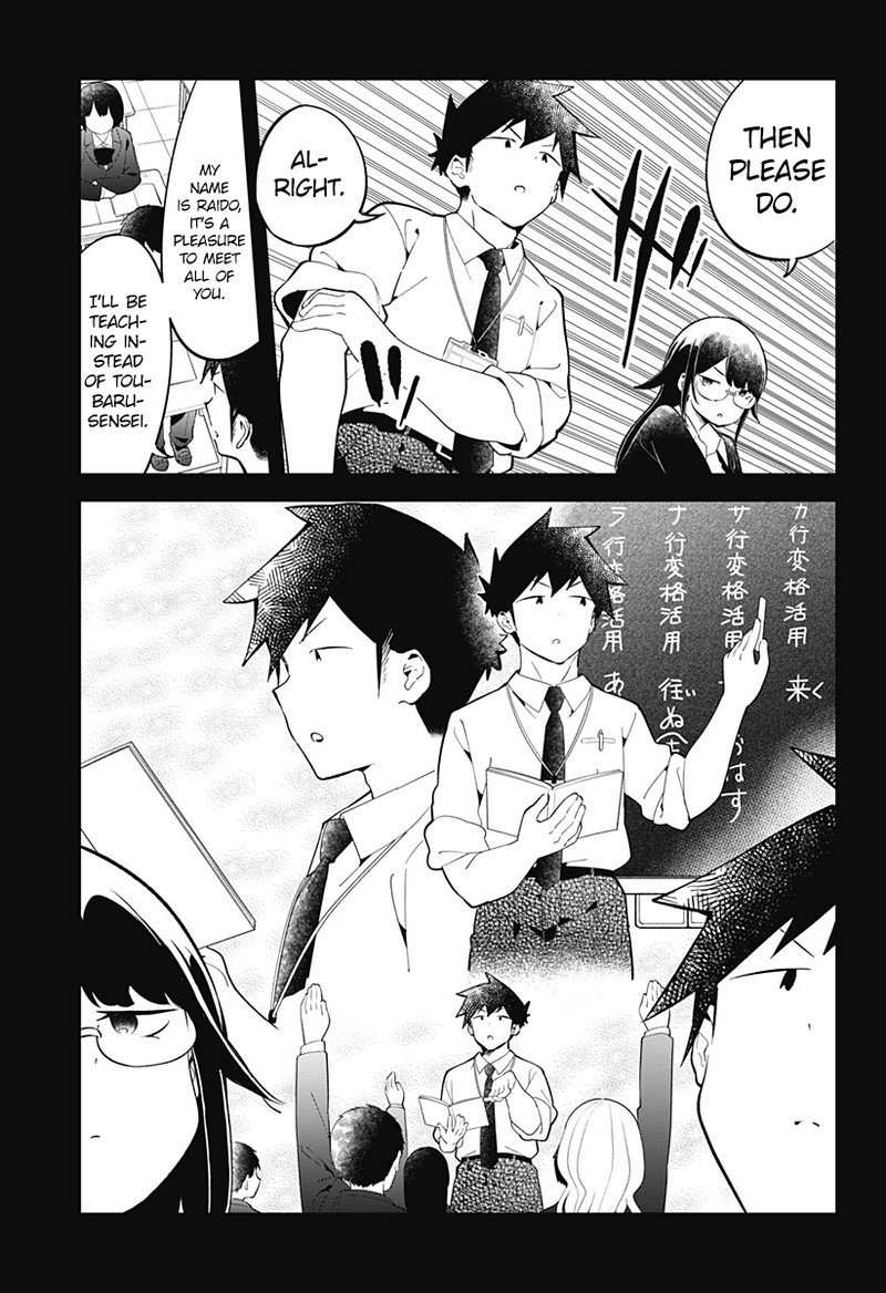 Aharen San Wa Hakarenai 162 7