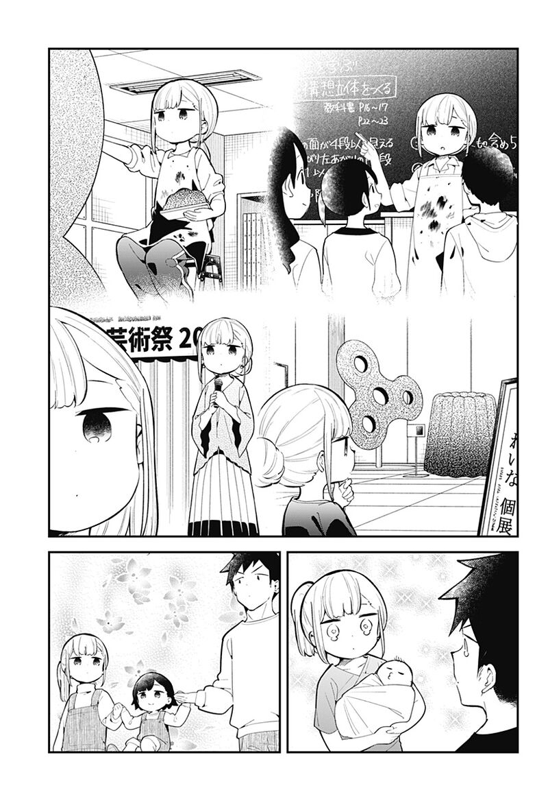 Aharen San Wa Hakarenai 165 17