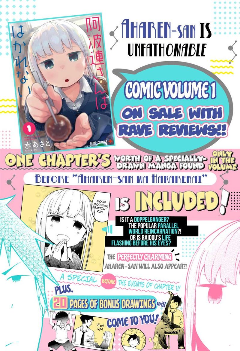 Aharen San Wa Hakarenai 19 1